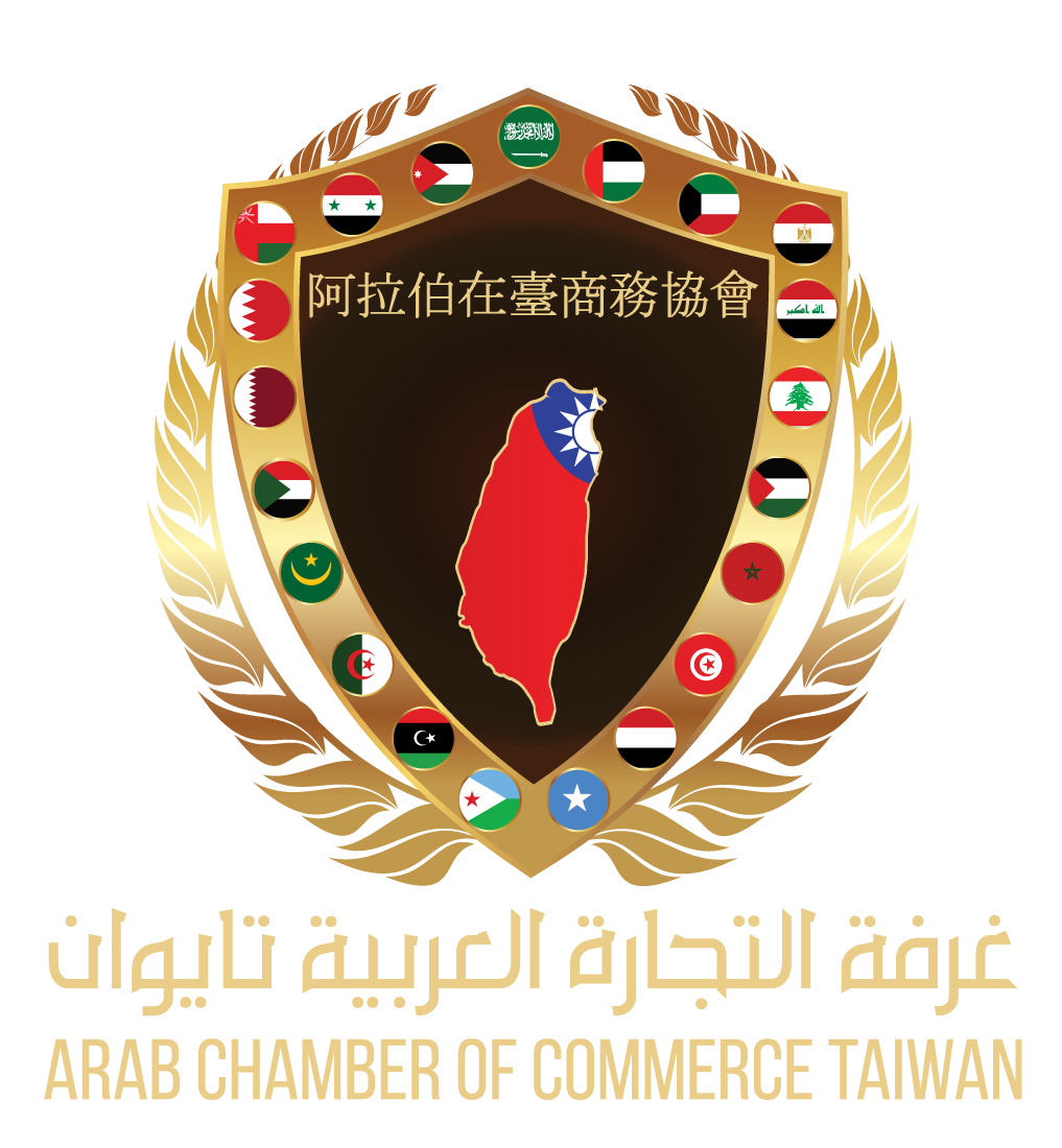 阿拉伯在台商務協會 ARAB CHAMBER OF COMMERCE TAIWAN